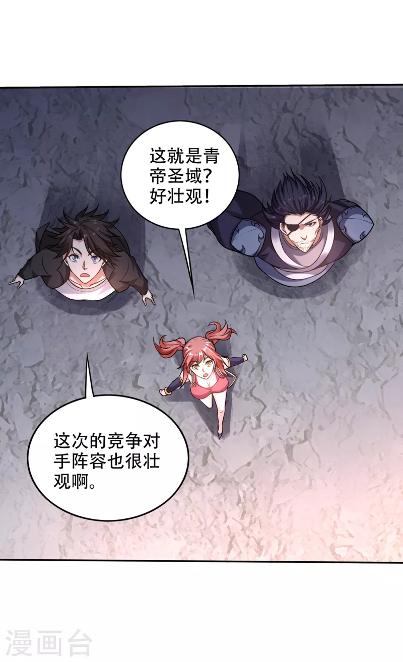 第202话 不朽金丹的秘密？！29