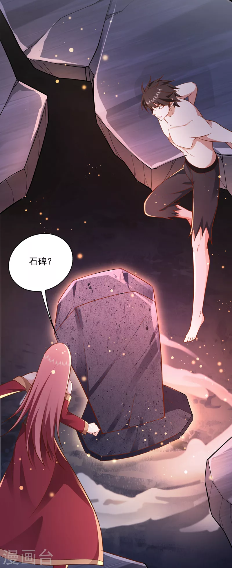 第258话 这是泫金神剑10