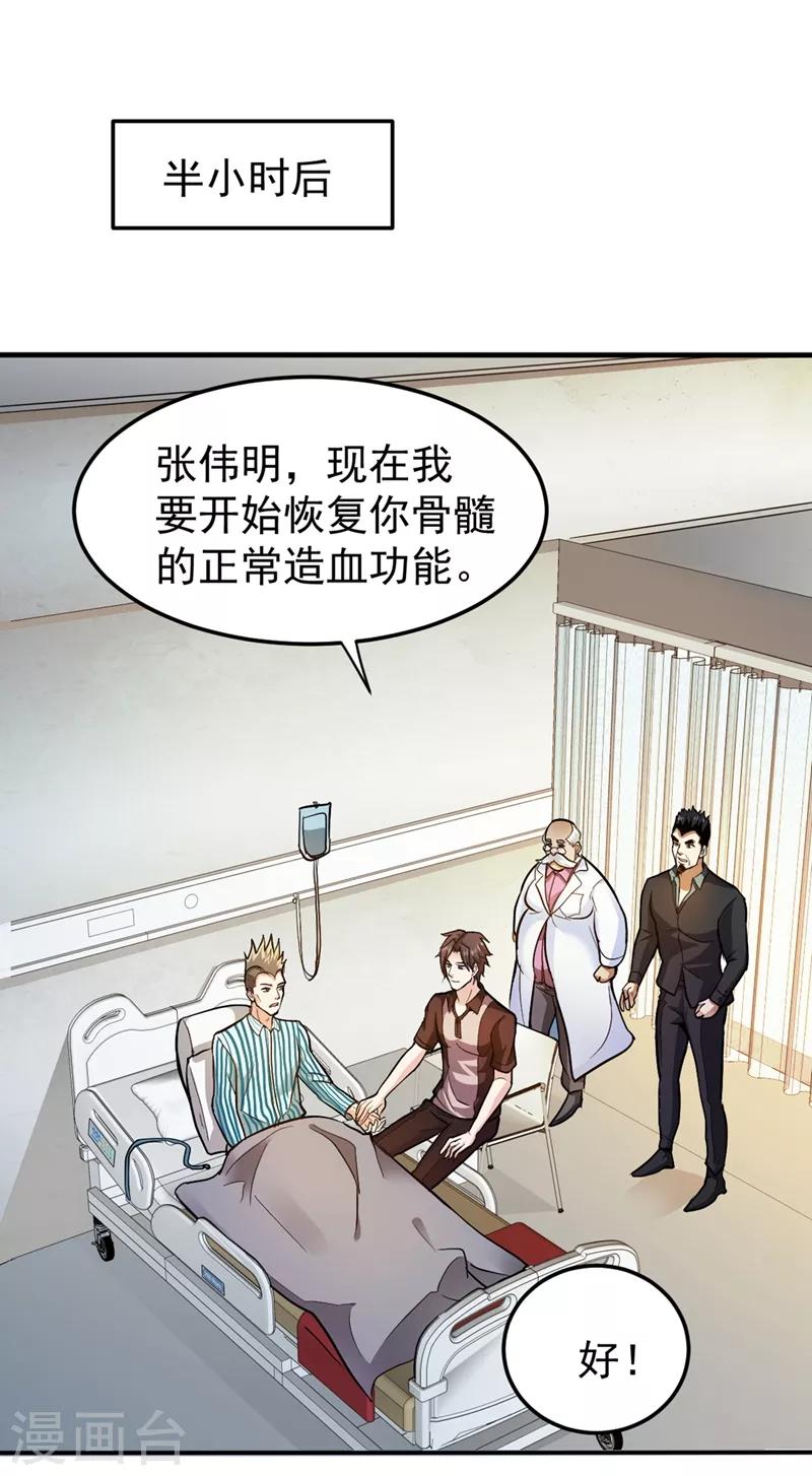 第105话 你是被下了降头！11
