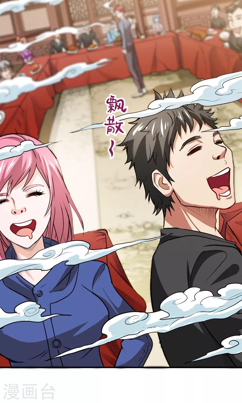 第108话 老公，我回来啦！19
