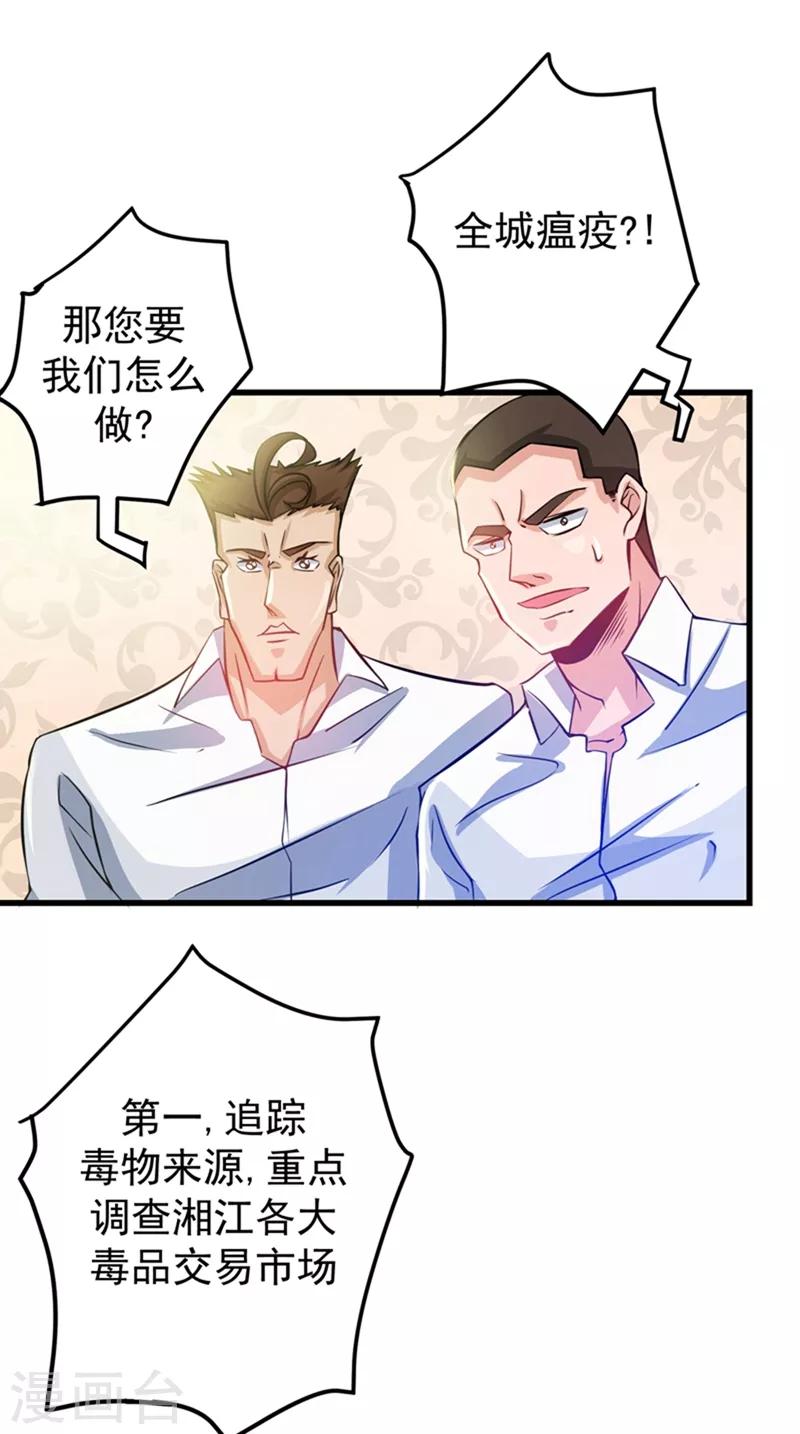 第31话 婆罗门25