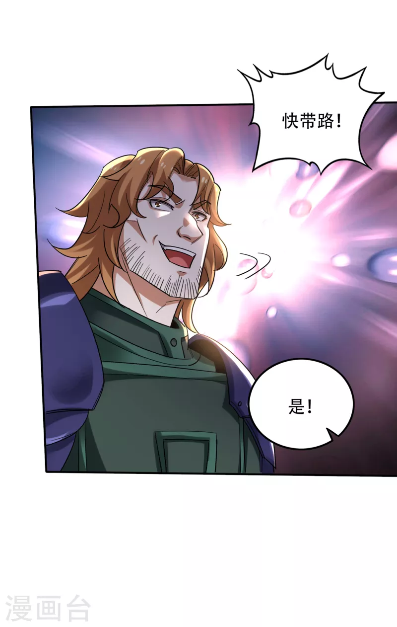 第210话 噬魂蚁巢穴2