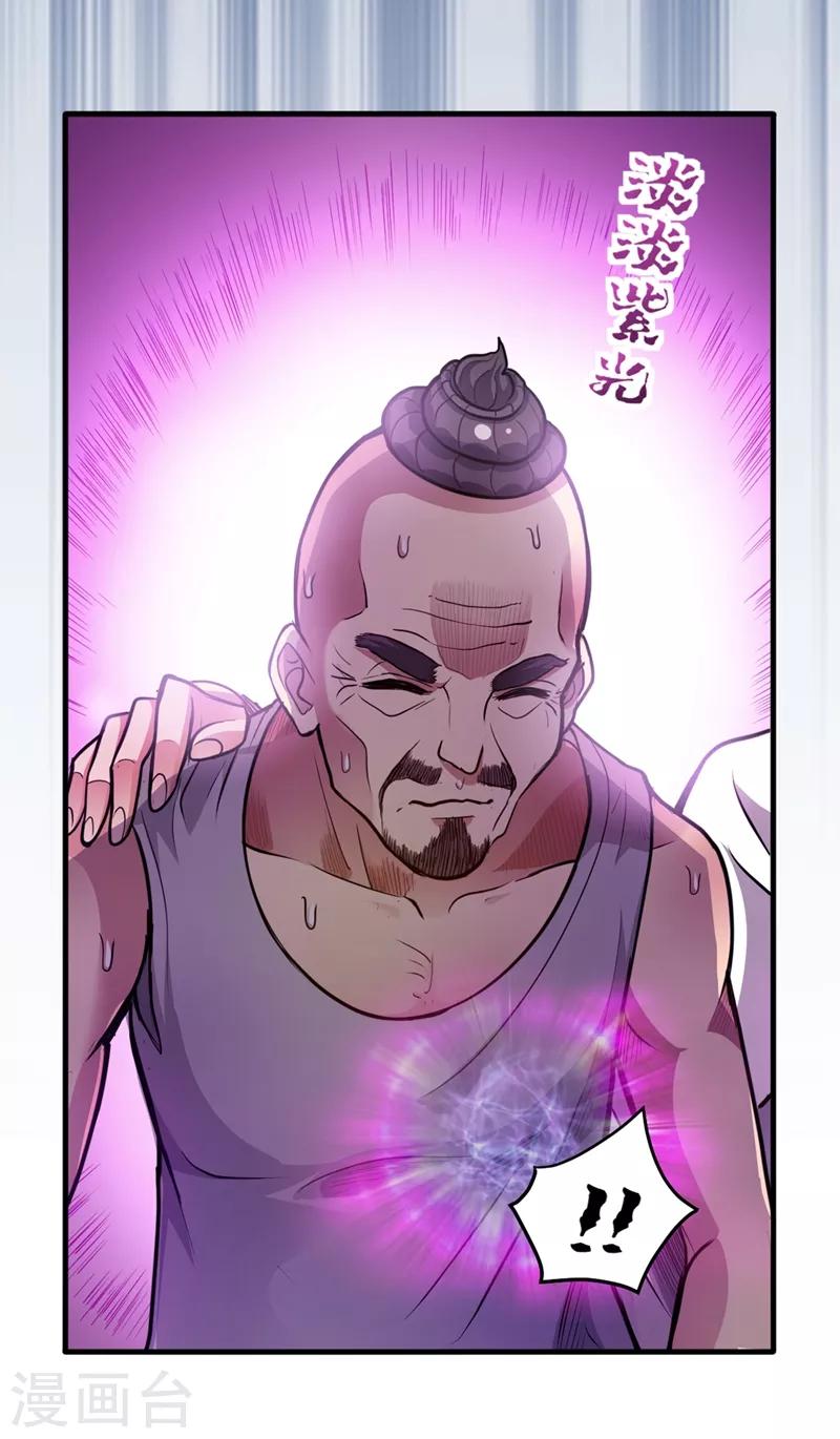 第103话 救心丸一粒就见效！25