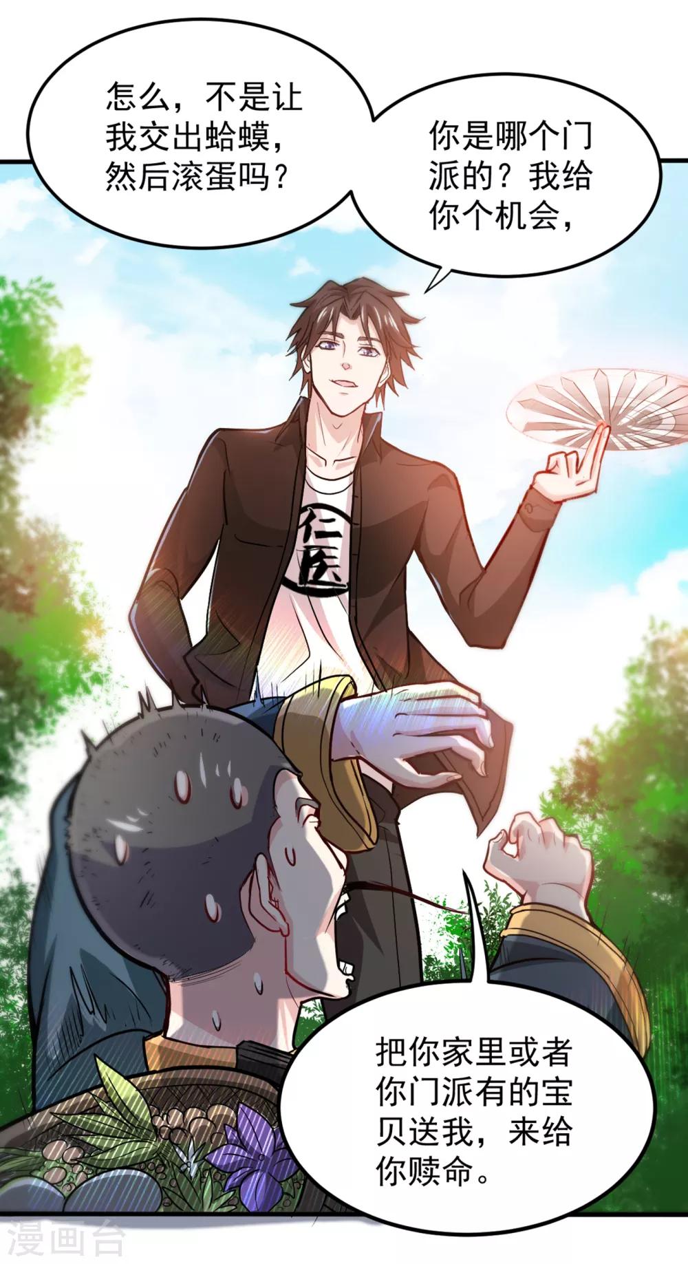 第114话 一个小手术而已~10