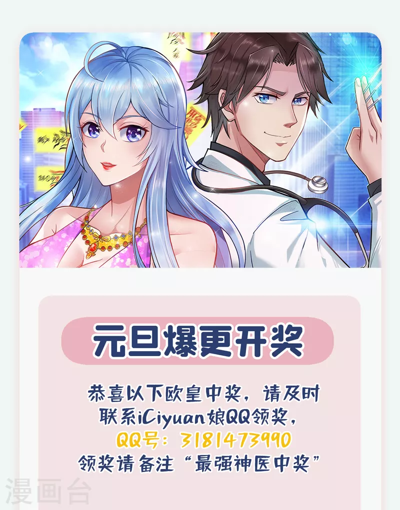 第140话 你的灵兽归我了！45