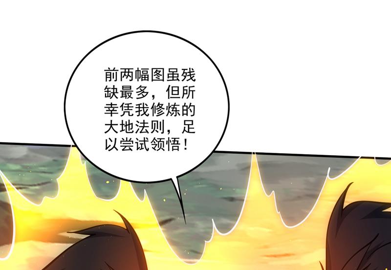 玄武神铠！凝！39