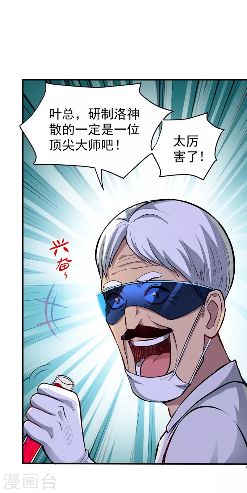 第96话 炼制筑基丹！12