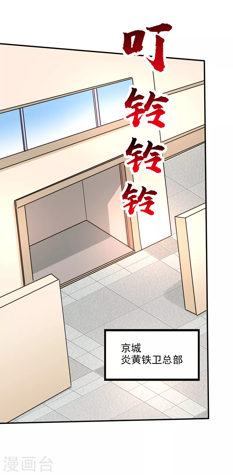 第233话 为了地球拼命又如何9