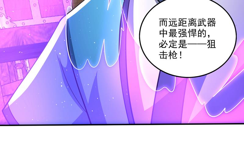 完成了！新杀手锏！63