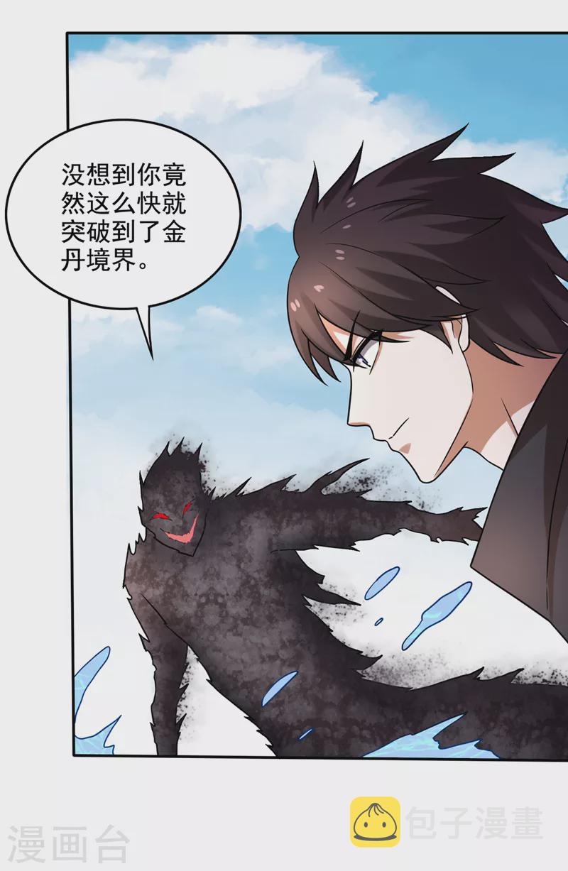 第217话 杀光！一个不留！4