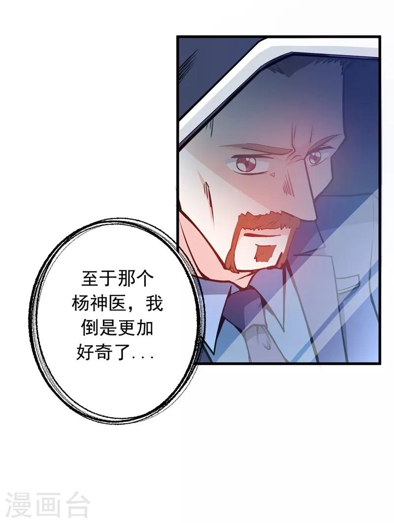 第10话 叶二太爷的垂青3