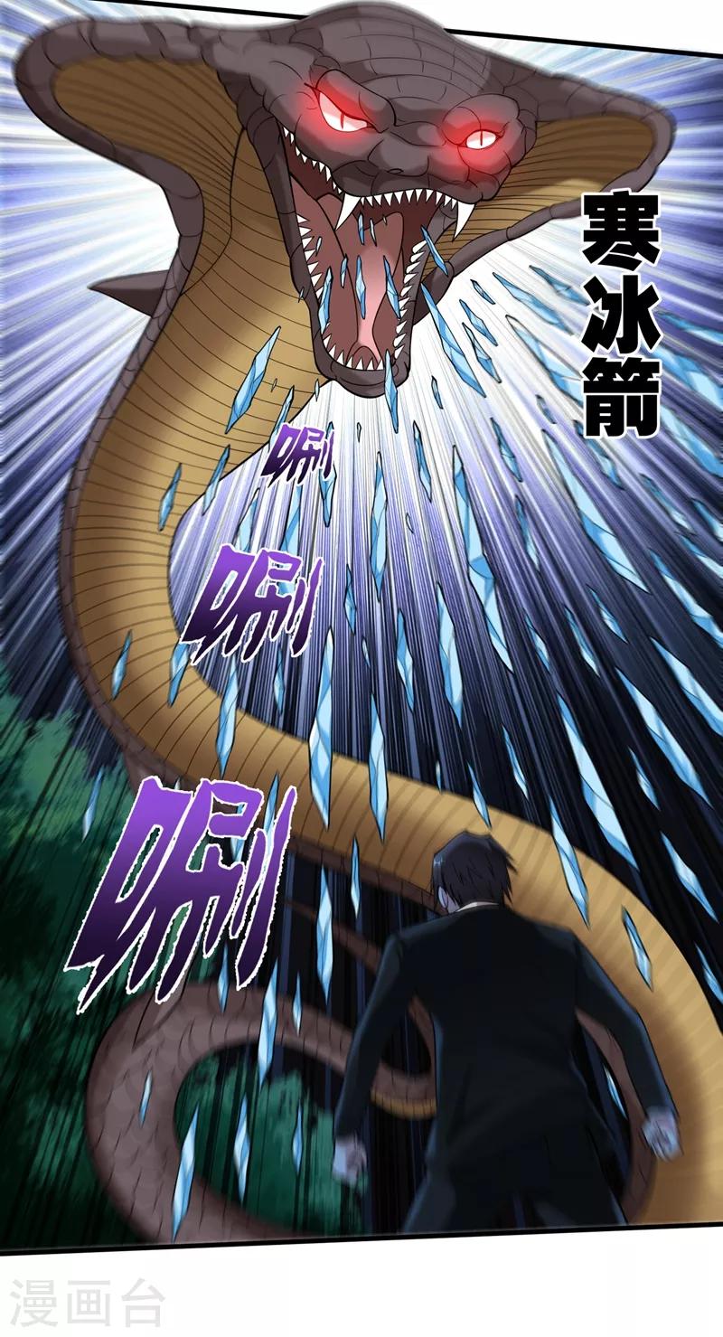 第140话 你的灵兽归我了！12
