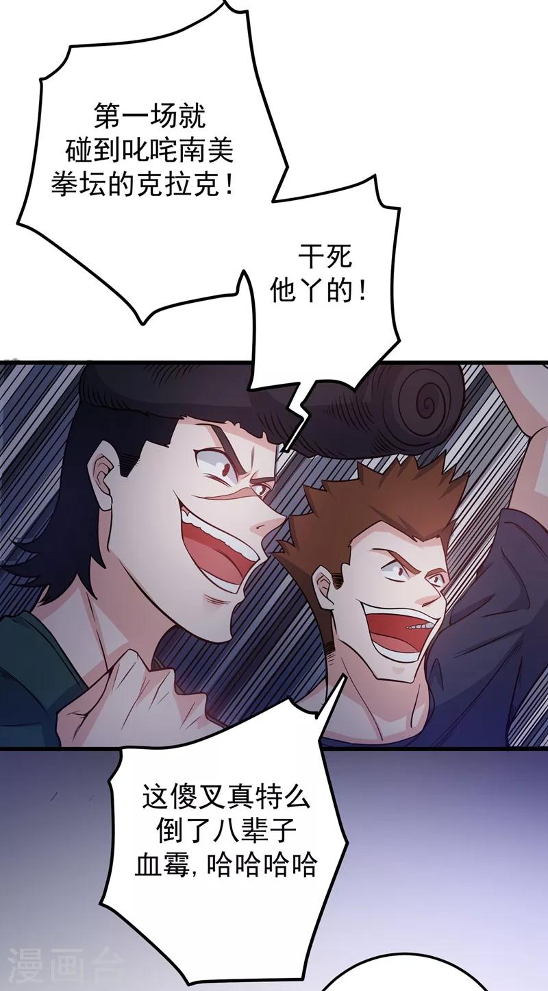 第40话 一拳秒杀！22