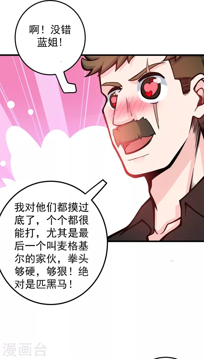 第39话 再闯虎穴！42