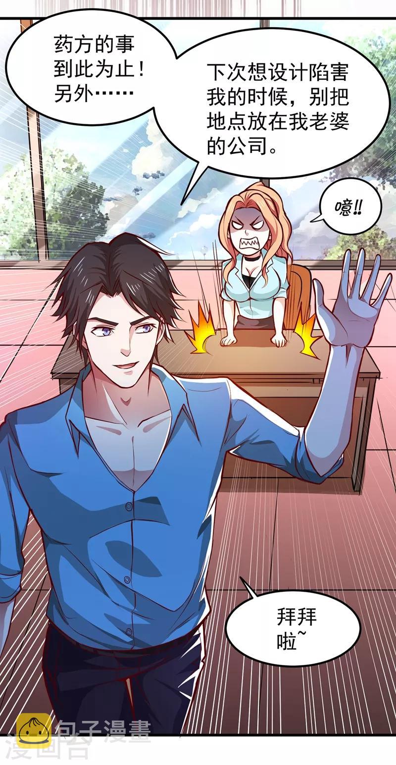 第87话 麻烦找上门来了…27