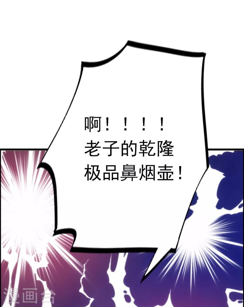 第10话 叶二太爷的垂青18