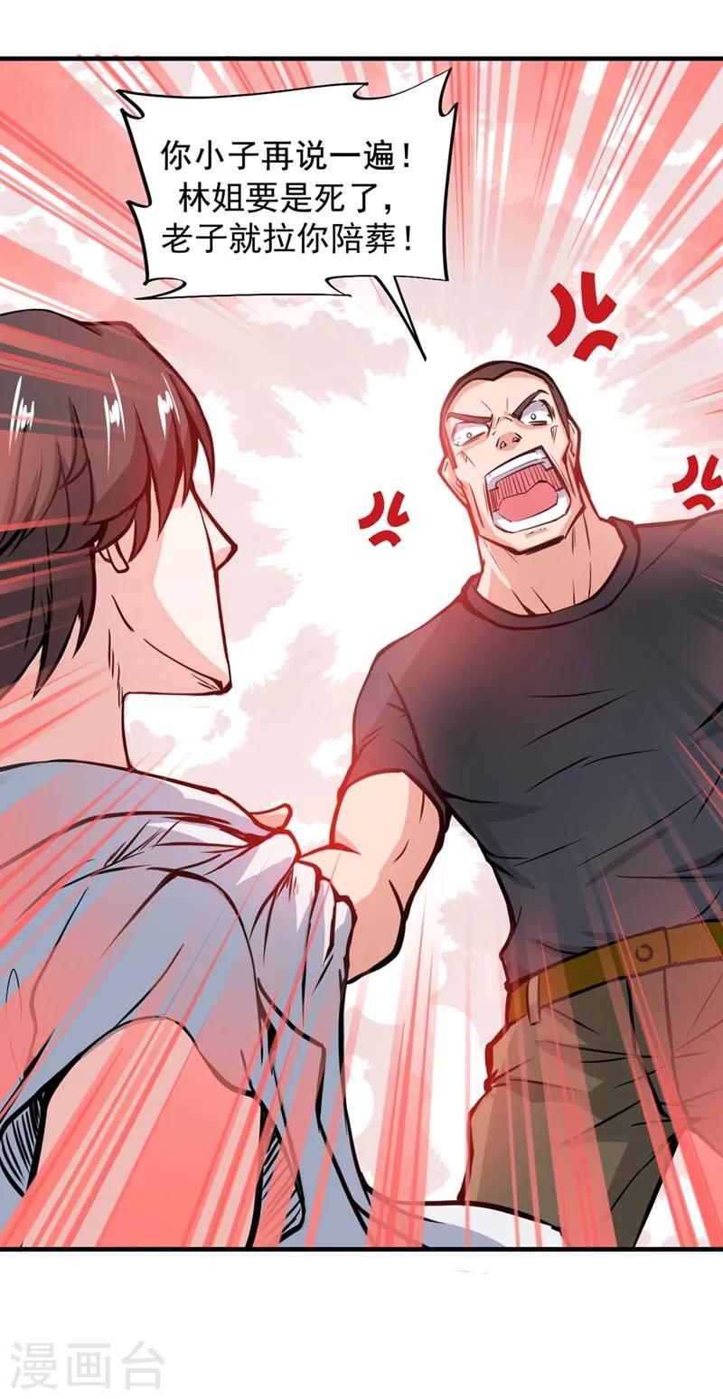 第6话 真男人从不回头看爆炸9