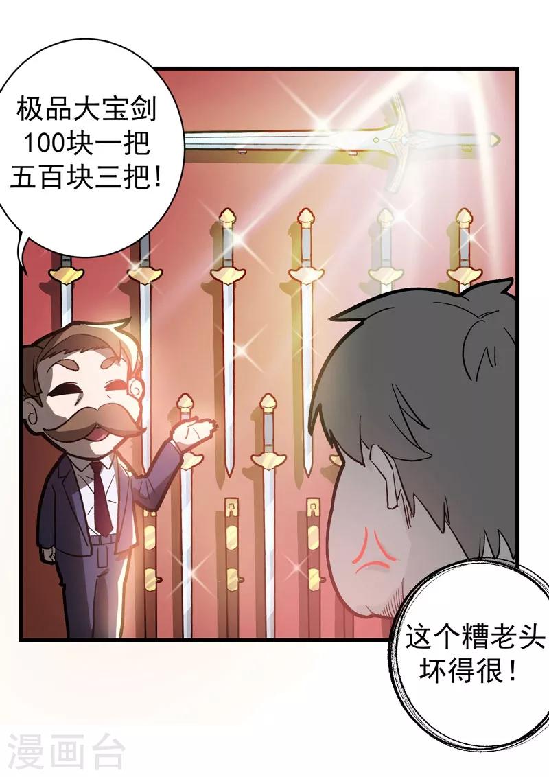 第4话 麒麟？活了！13