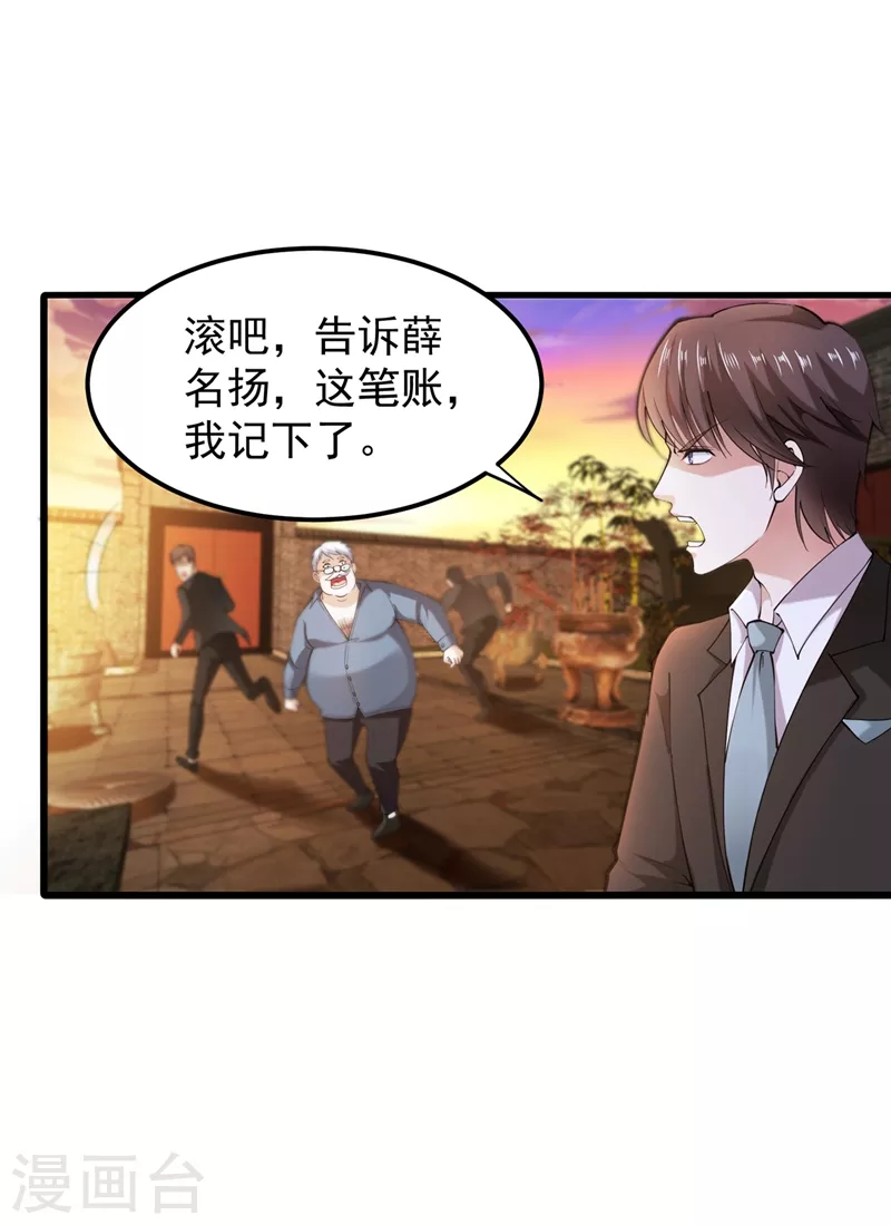 第134话 修复九龙玉鼎27