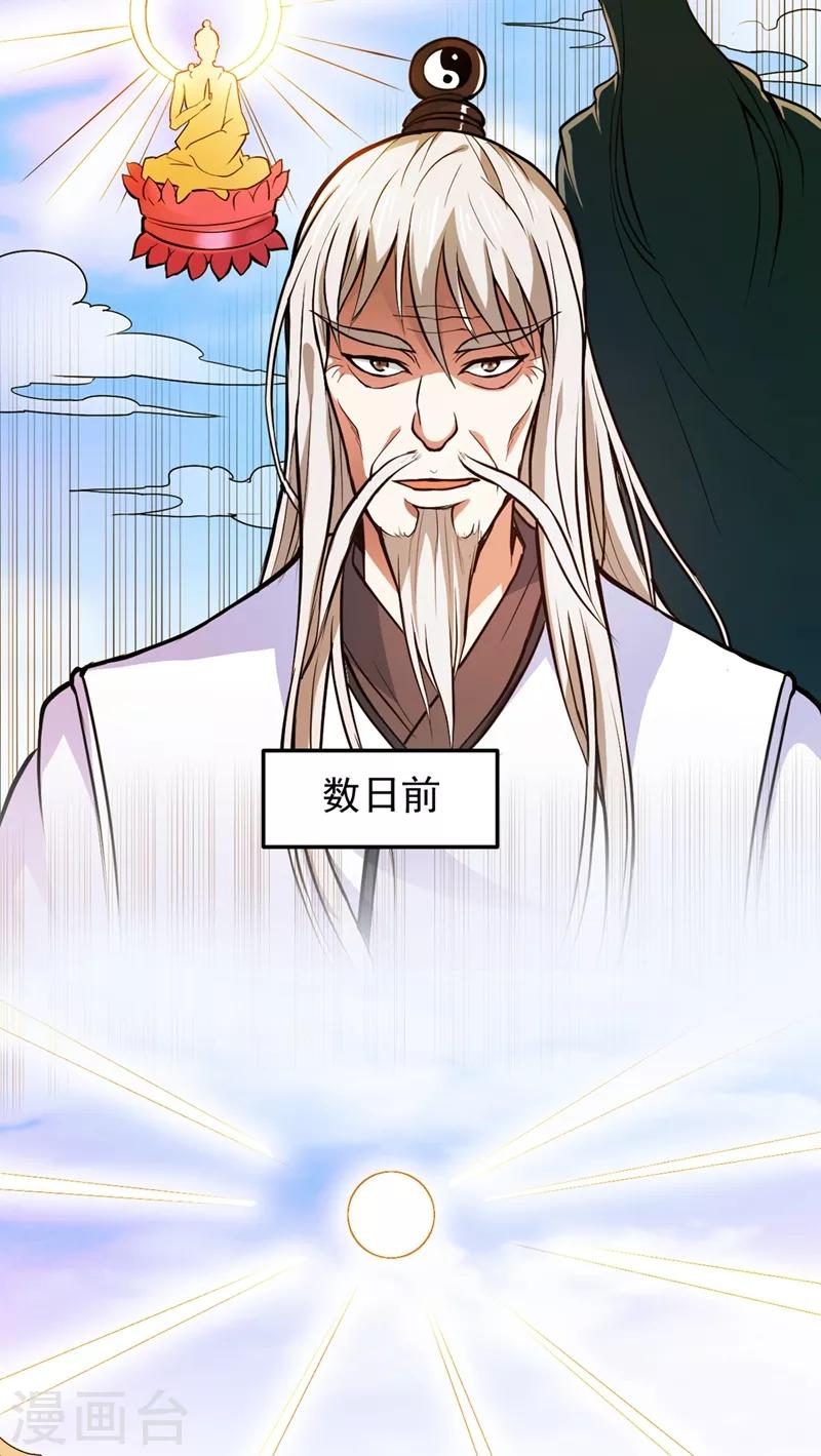 第90话 厉禁元君战大自在天6