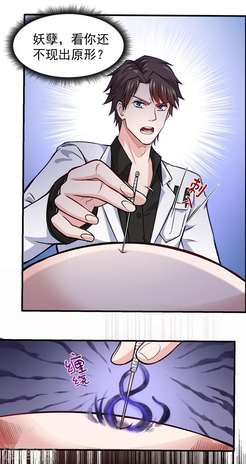 第86话 身化灵葫，封印邪灵！2