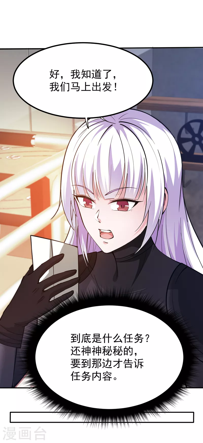 第181话 第一勇士的比斗22