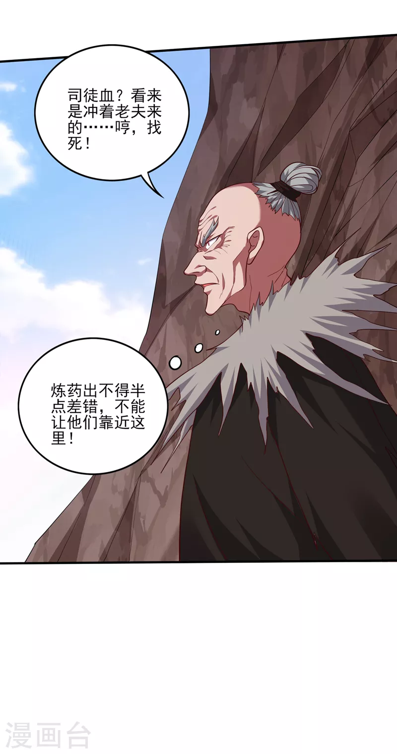 第252话 突破阴阳境！17