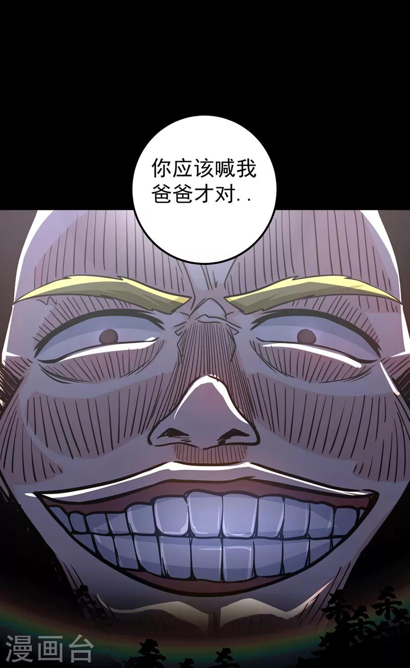 第41话 交给我解决！41