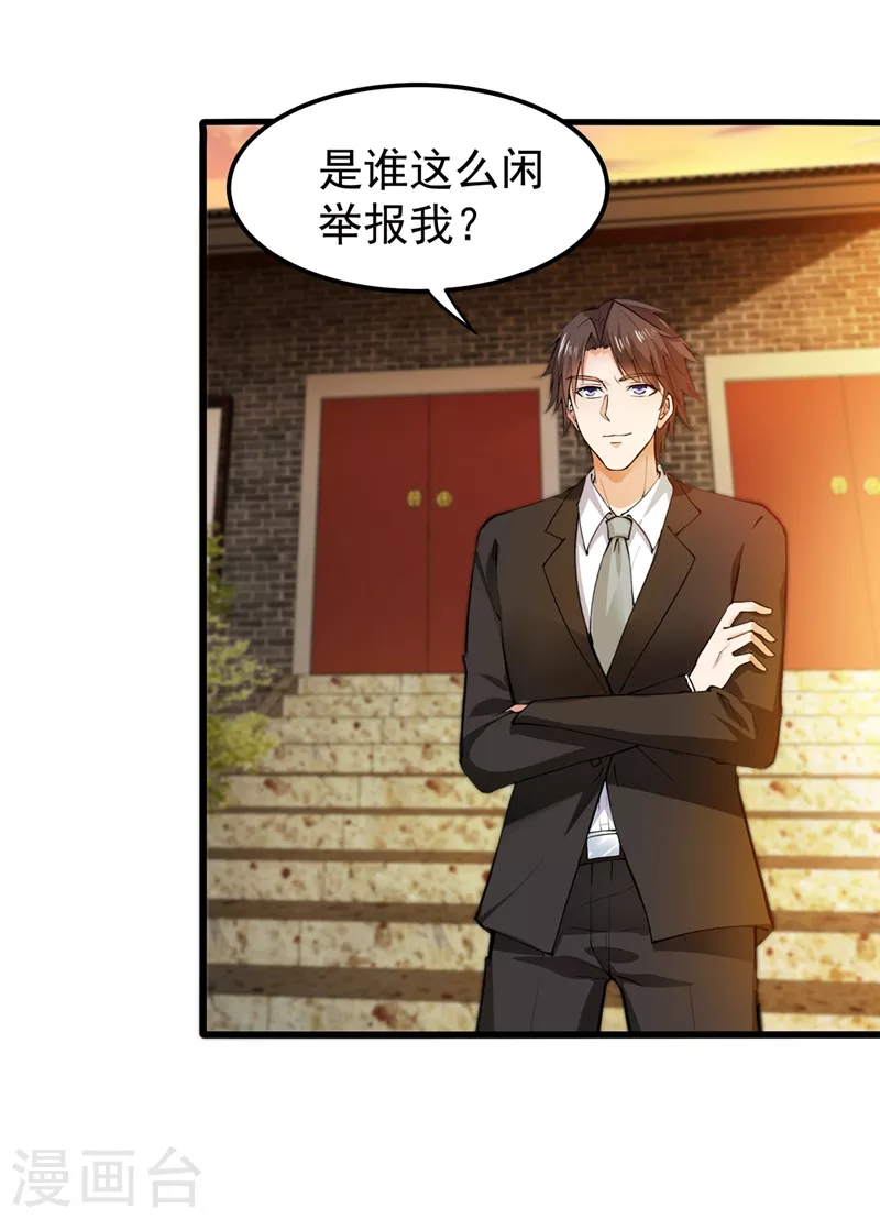 第134话 修复九龙玉鼎16