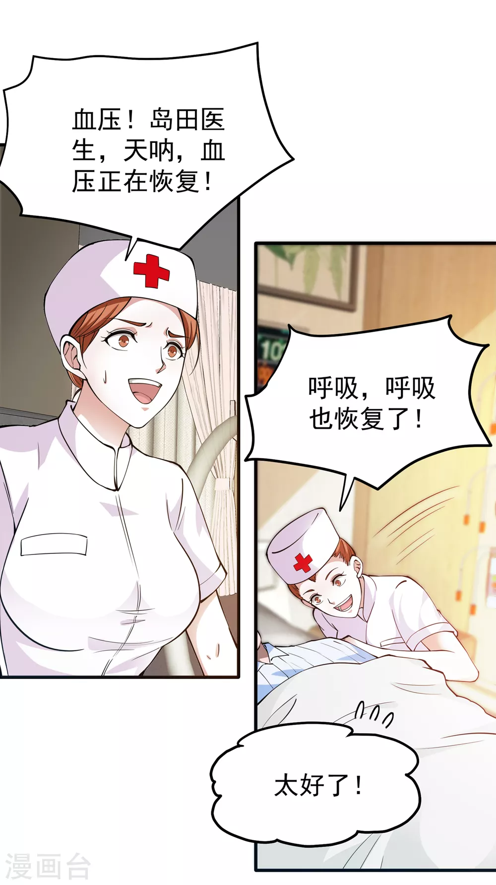 第163话 一针下去，起死回生12