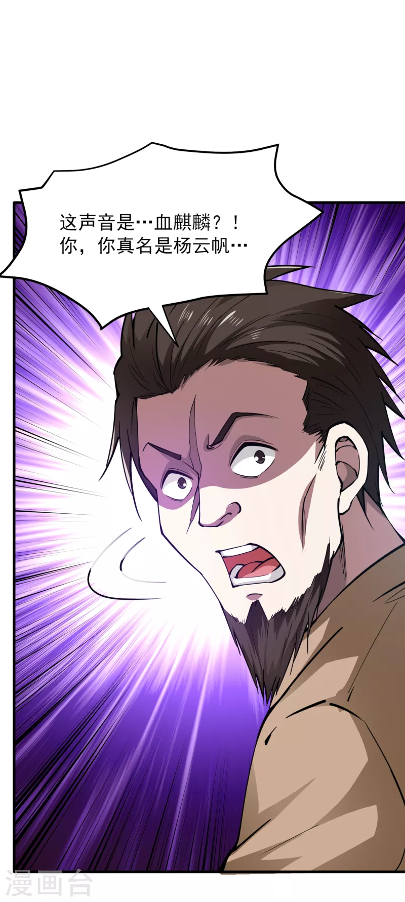 第176话 有钱能使鬼推磨16