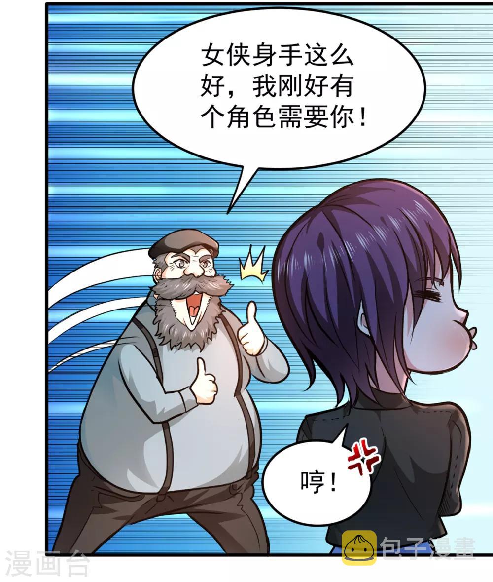 第117话 回京城，见家长！6