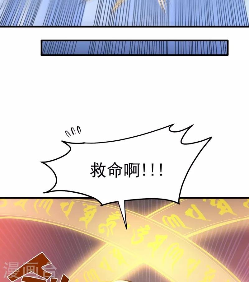 第83话 乾坤八卦，驱魔辟邪！14