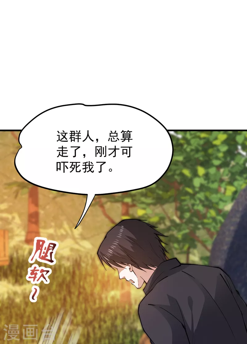 第176话 有钱能使鬼推磨35
