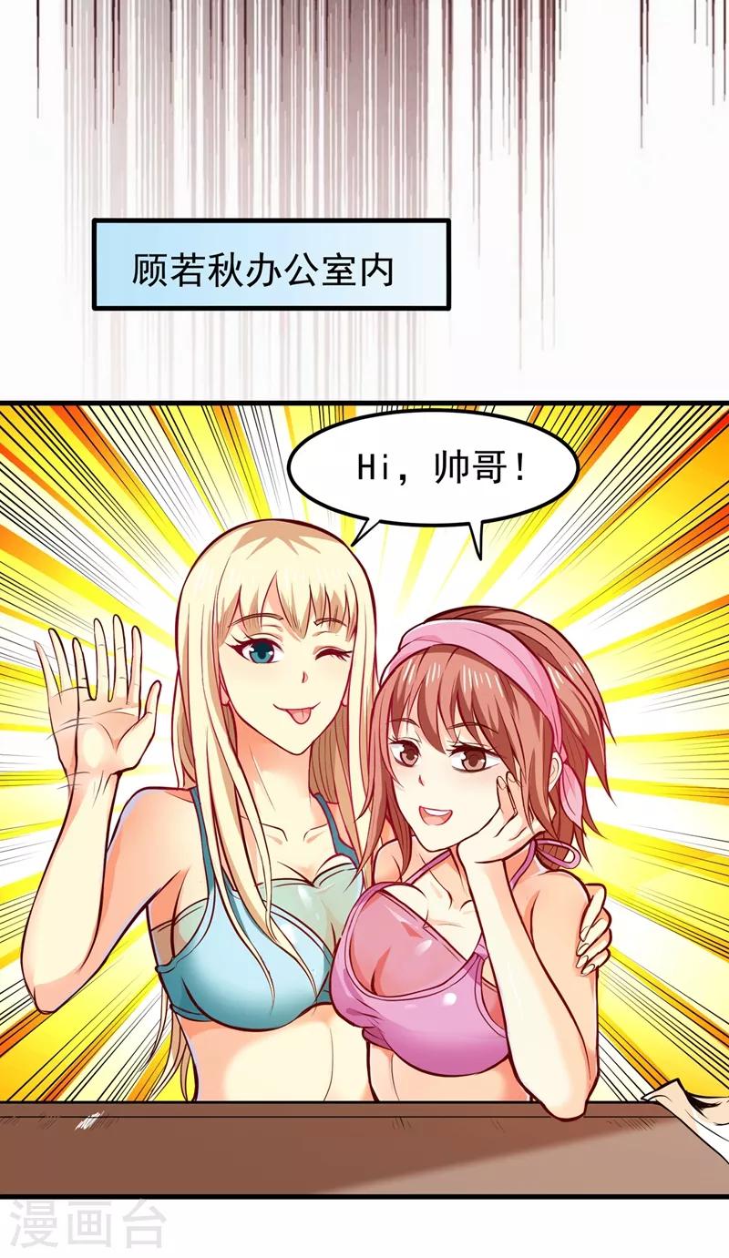 第87话 麻烦找上门来了…23