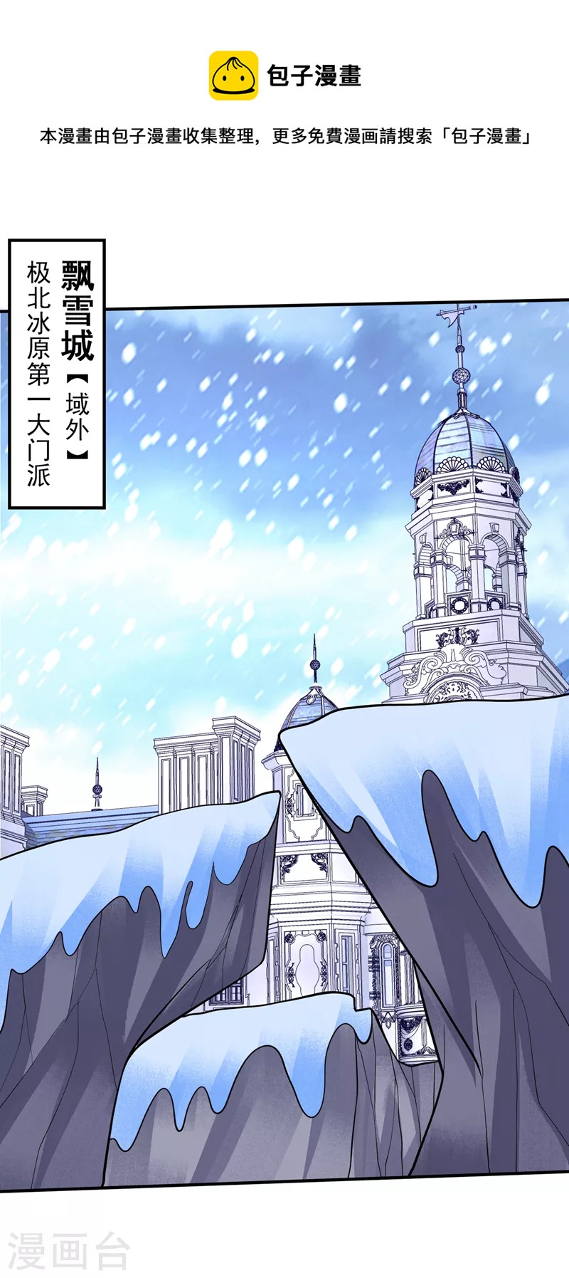 第242话 在域外也是医术高明0