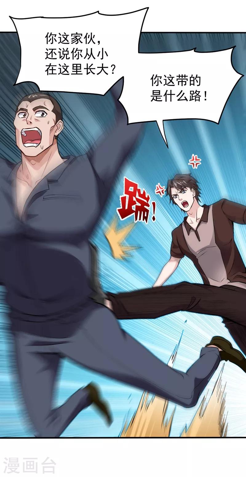 第100话 路遇炎黄铁卫2