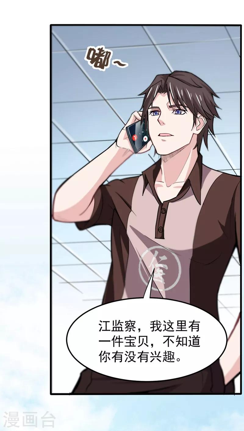 第106话 四面佛降世法器10