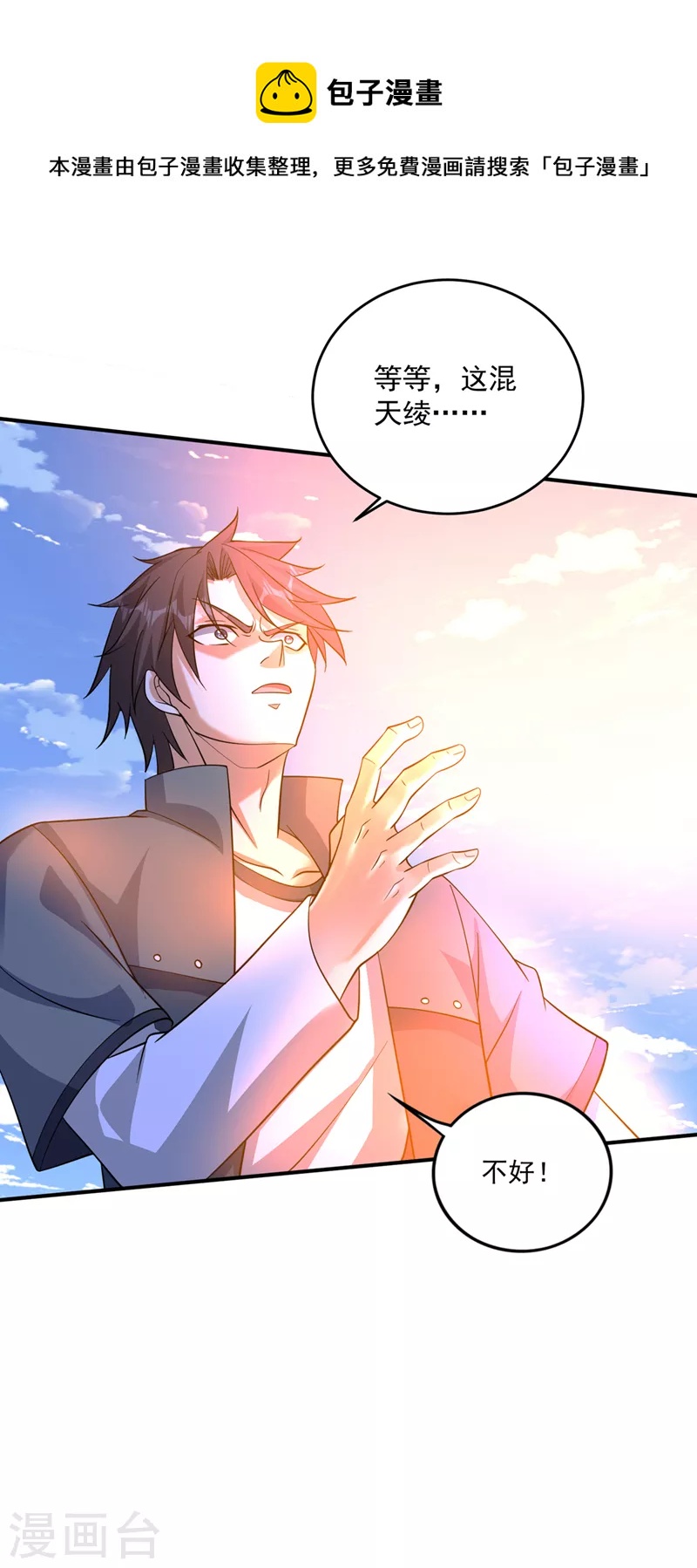 第274话 你是我的了！14