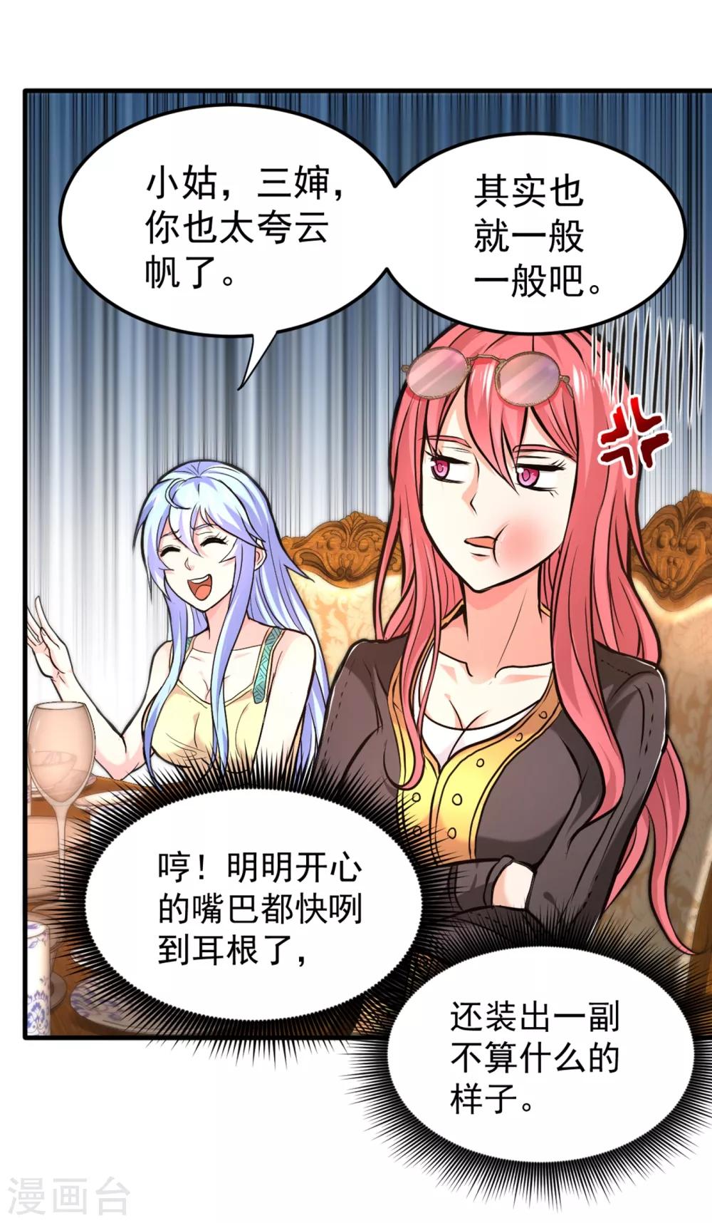 第120话 九窍如意玄丹2