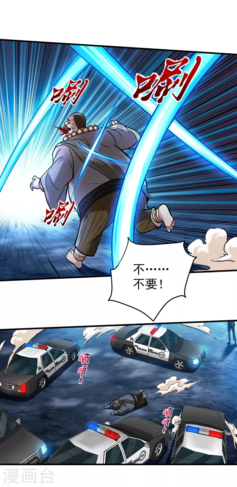 第140话 你的灵兽归我了！32