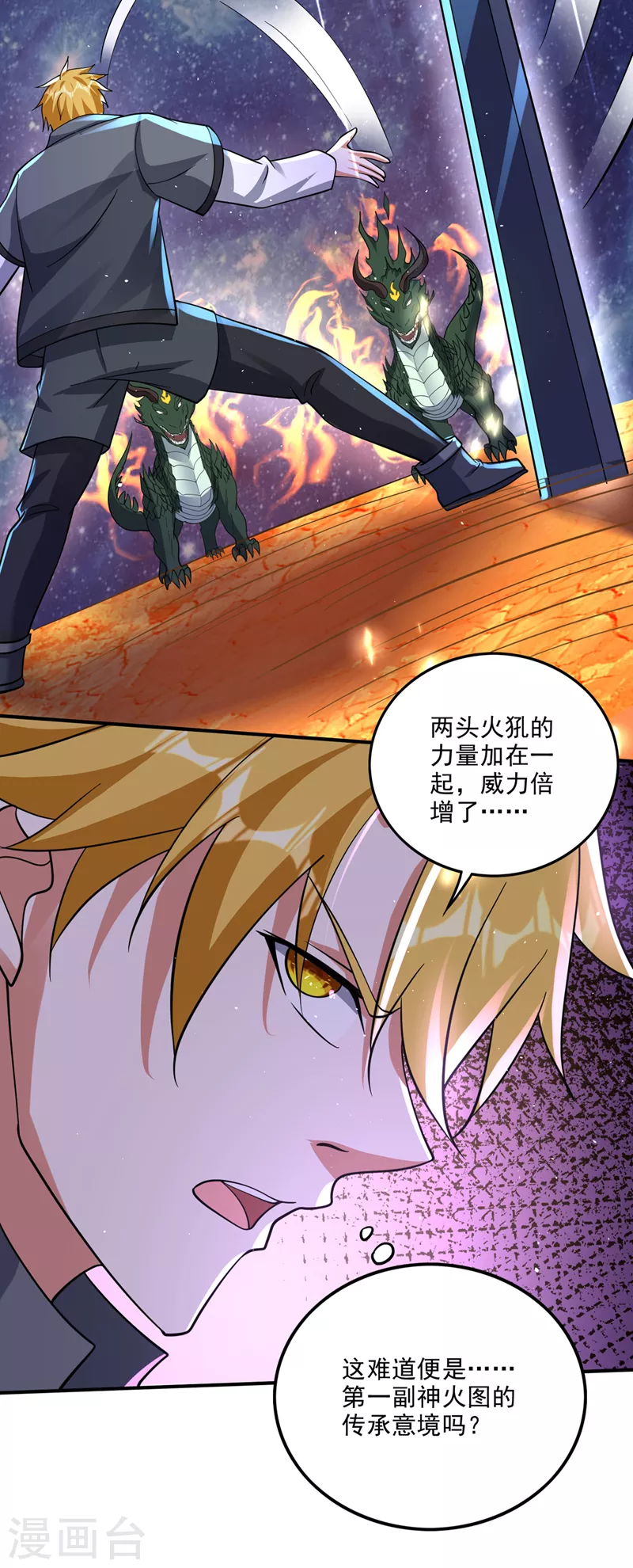第287话 神格开始凝聚了！？7