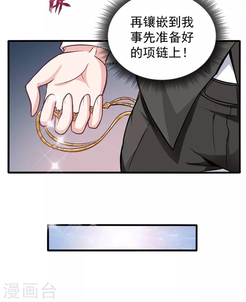 第19话 一周之内，必须完婚？17