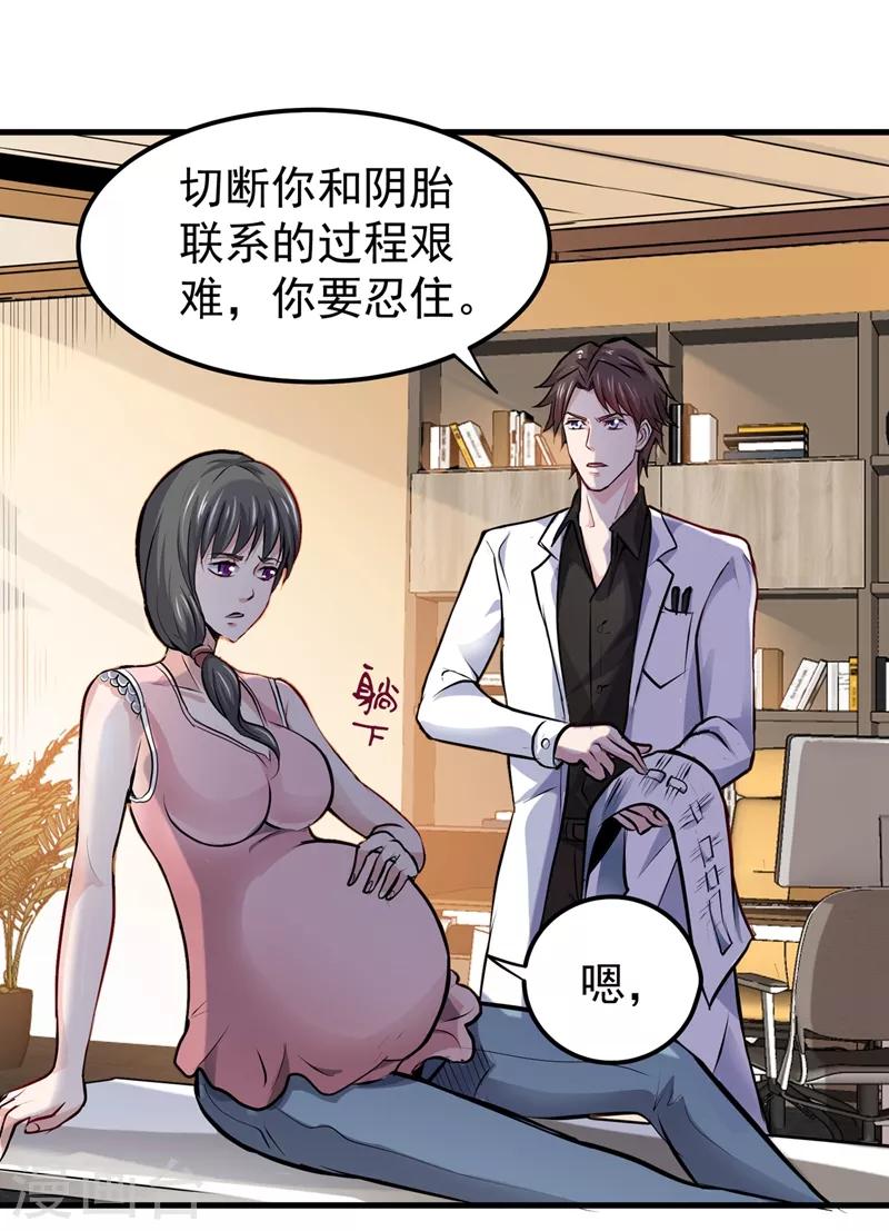 第86话 身化灵葫，封印邪灵！1