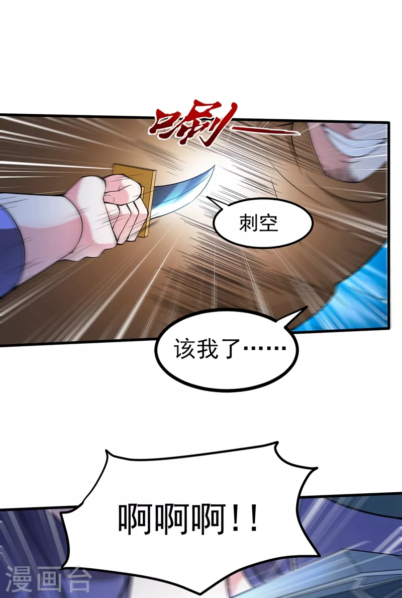 第138话 拍卖会？我带你去！5