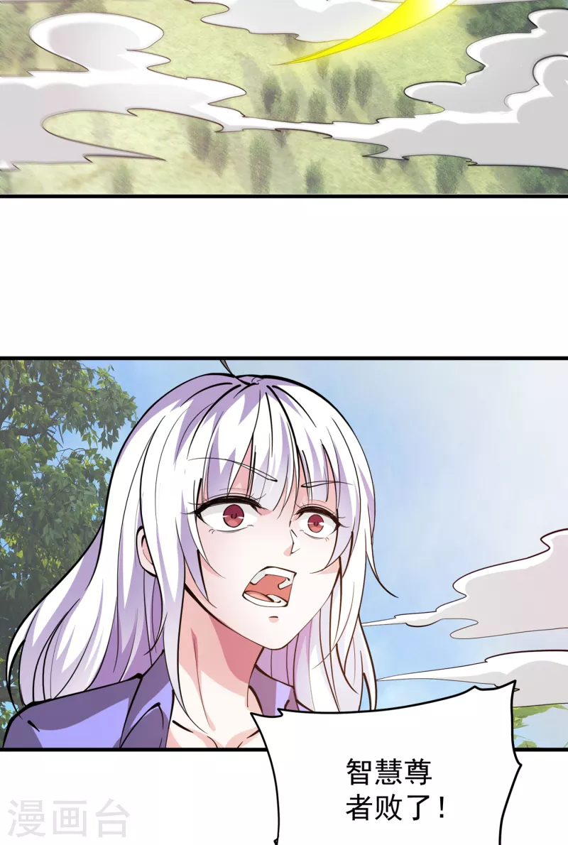 第186话 智慧尊者败了！？24