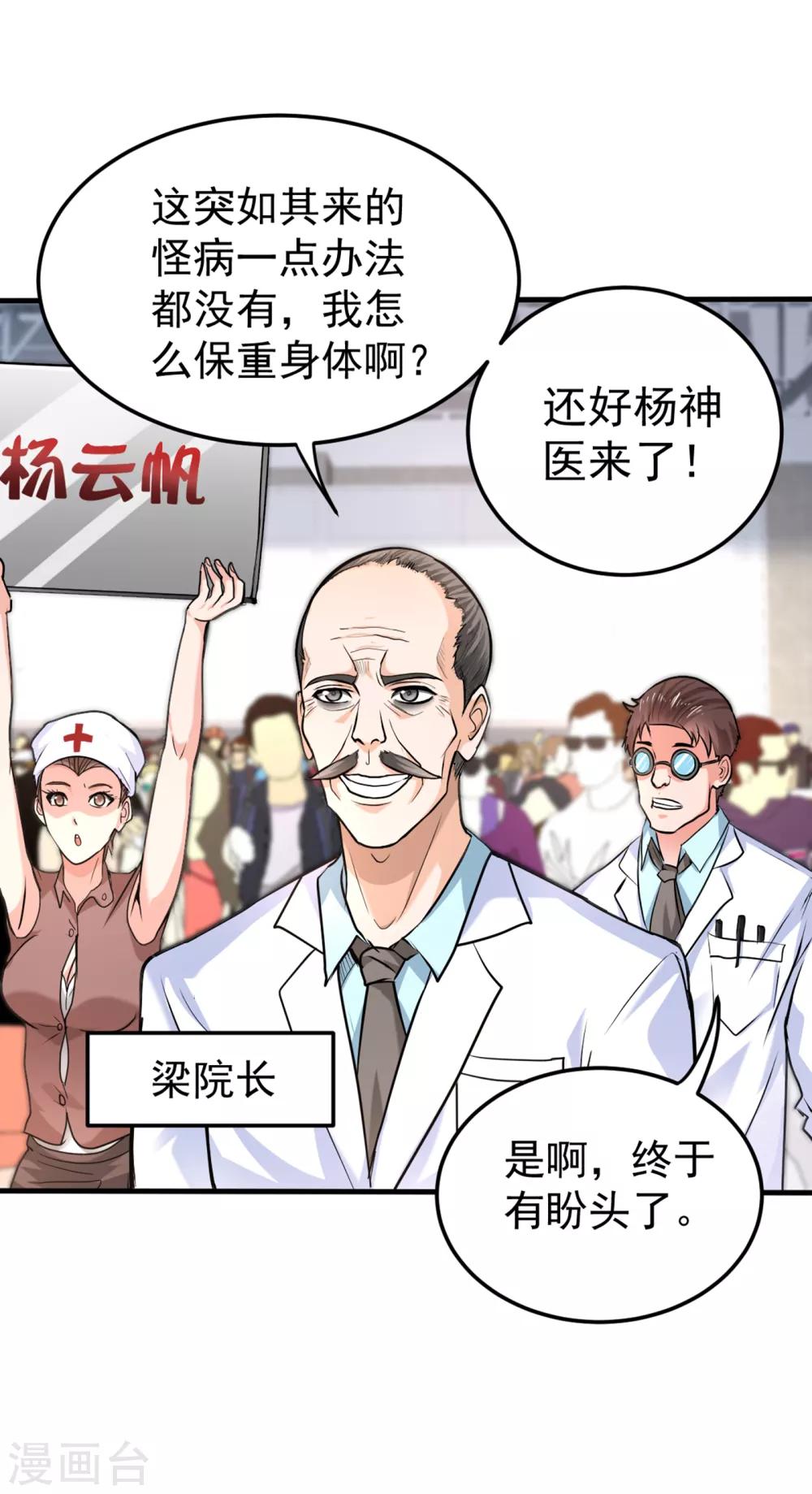 第126话 把樱组织据点灭了！27