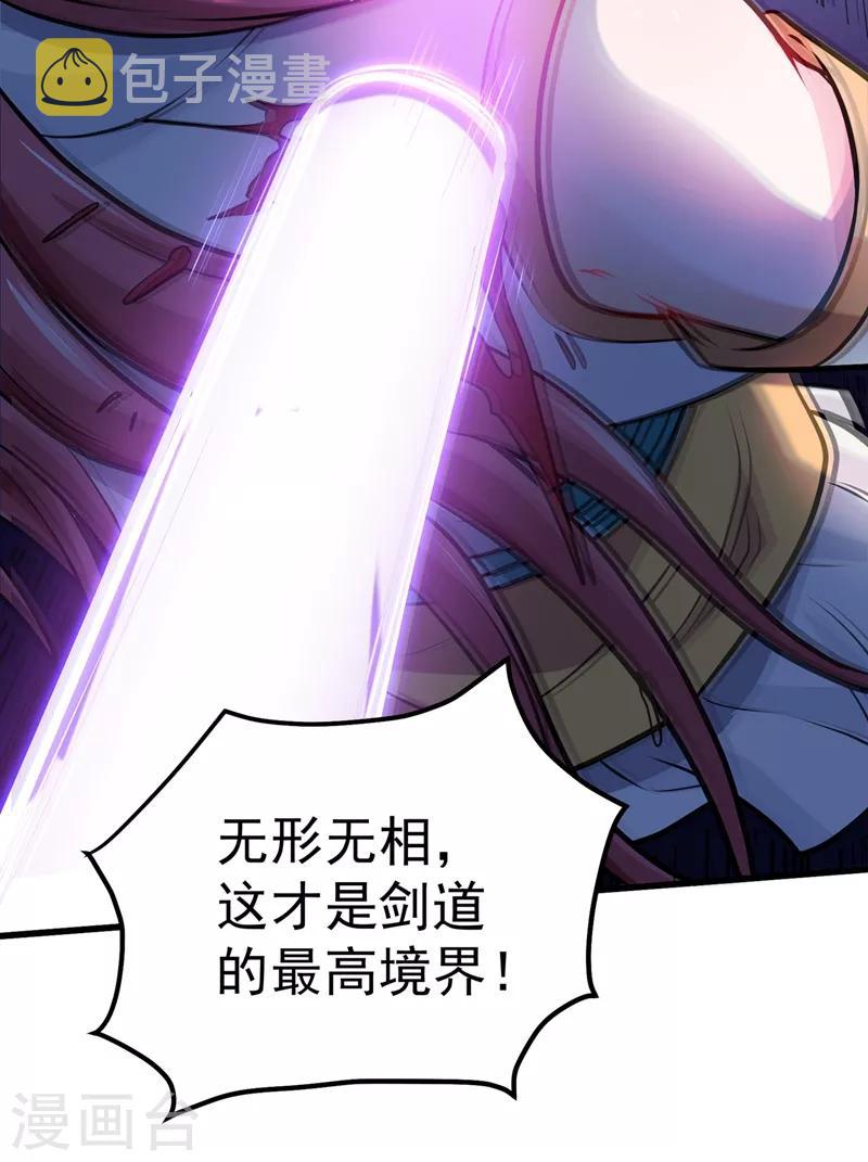 第68话 婆罗门让我很失望啊！12