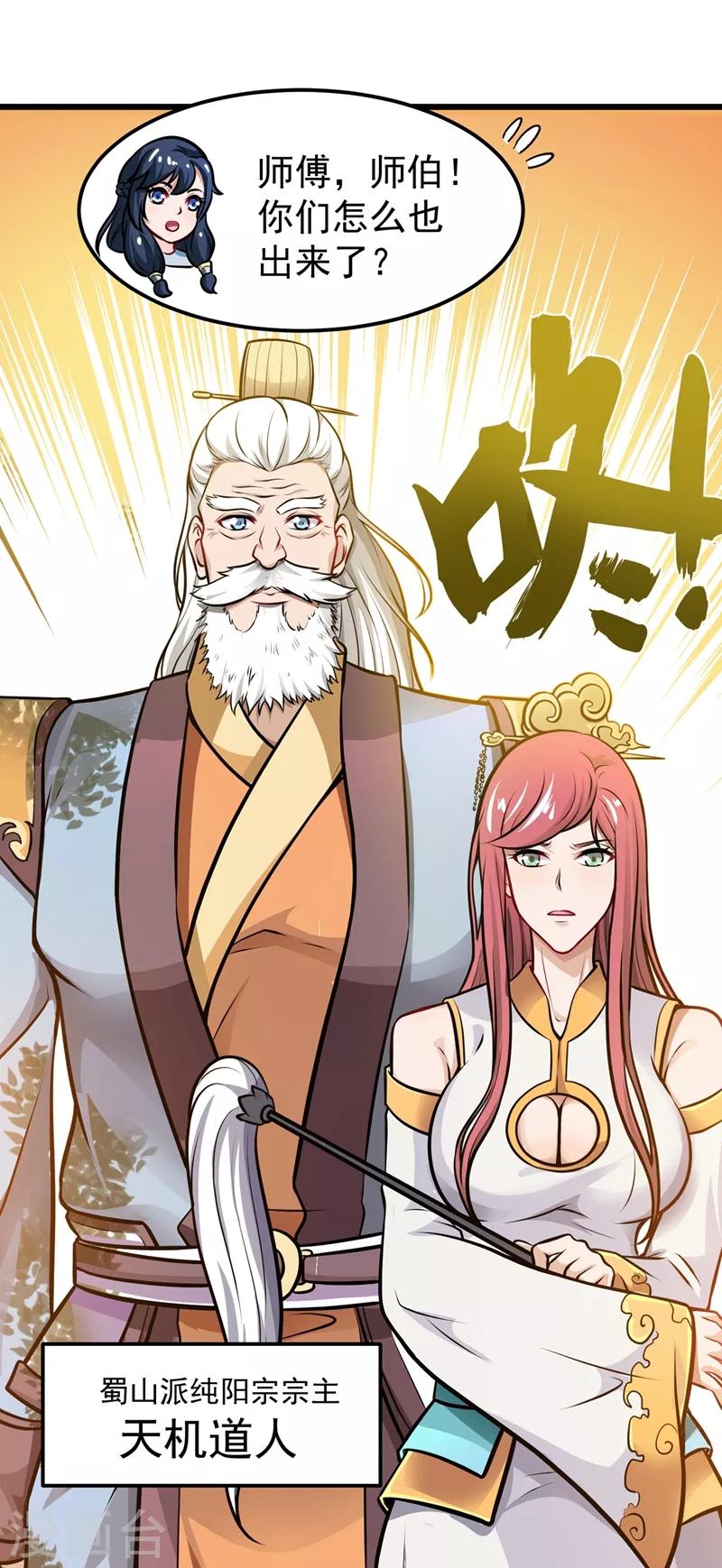 第66话 婆罗门神教来袭！15