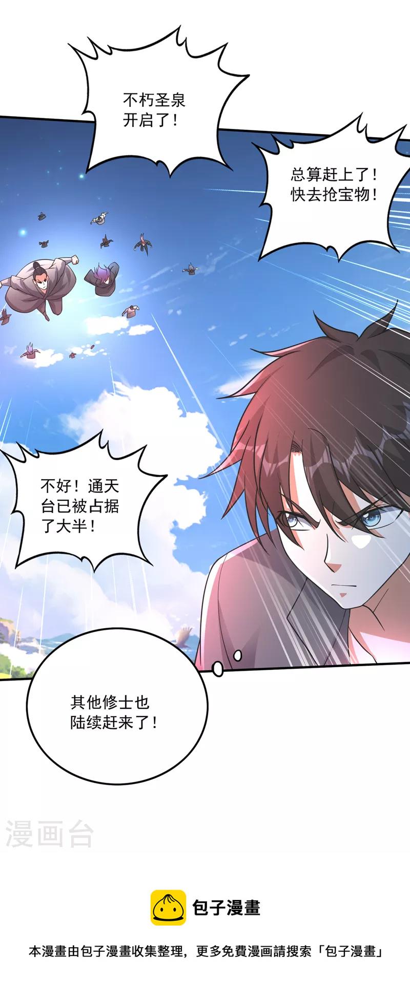 第273话 神主强者的气息！？31
